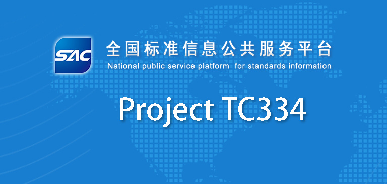 ياسين في فريق الخطة القياسية الوطنية TC334