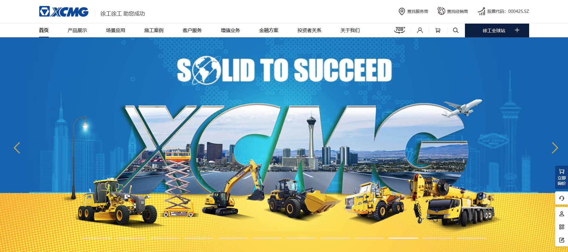 XCMG